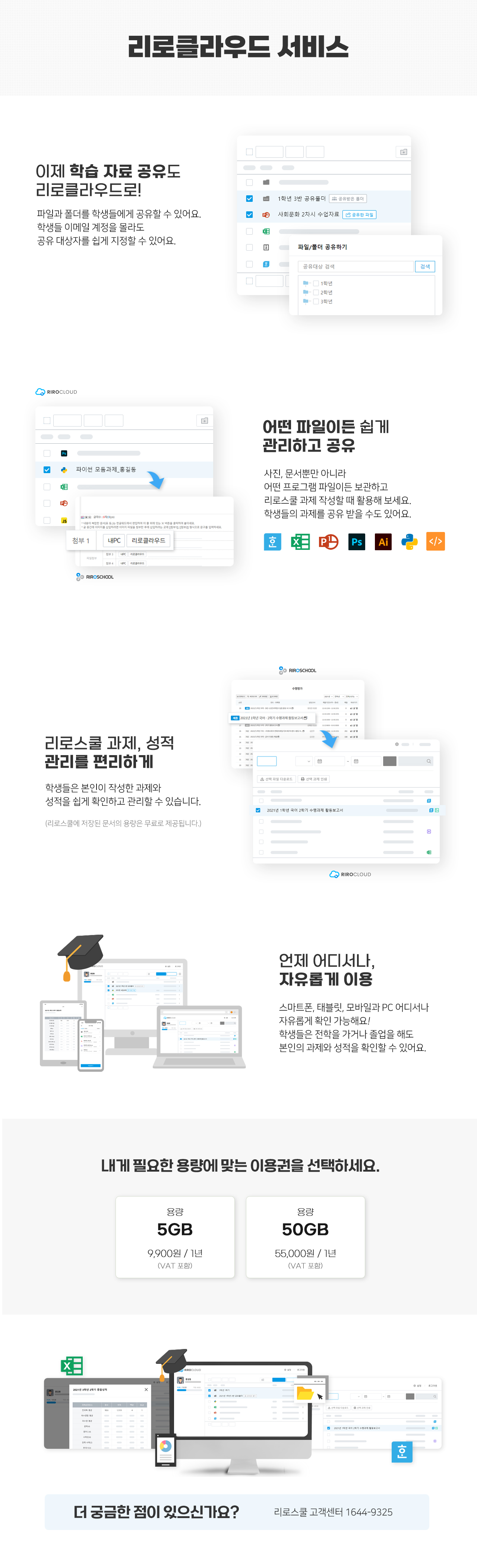 클라우드 서비스소개